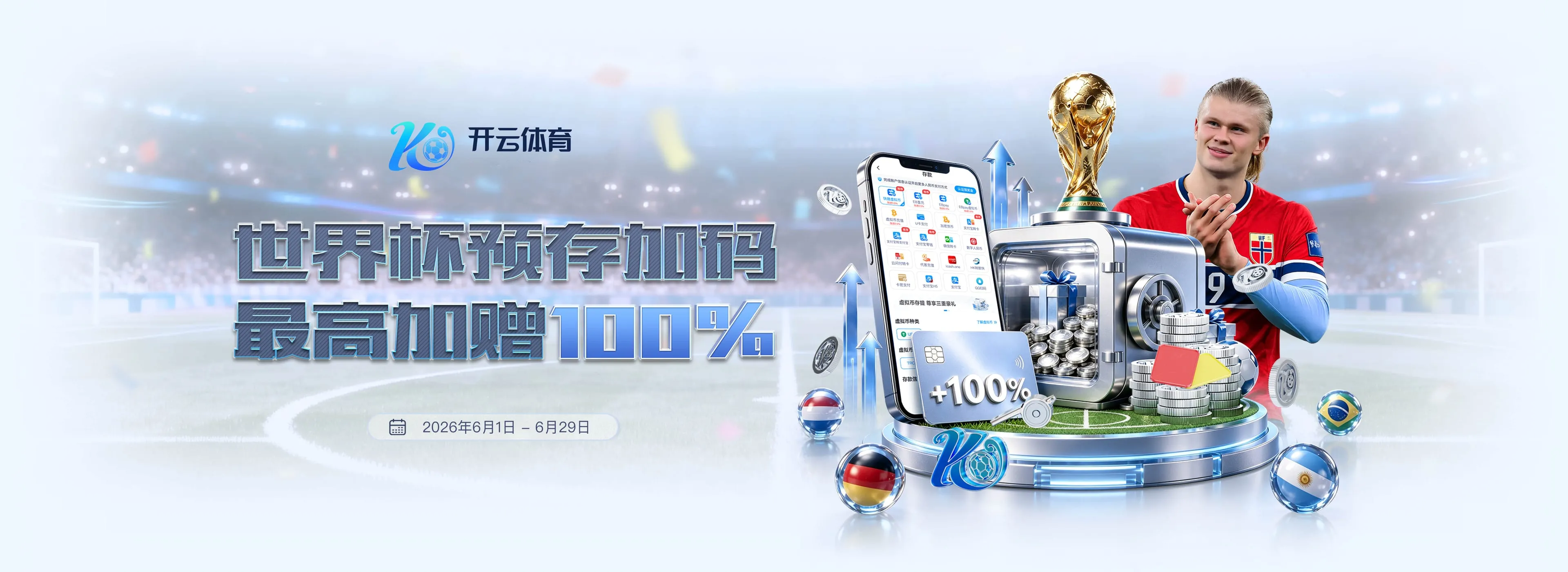 开云体育赛事资讯轮播图4